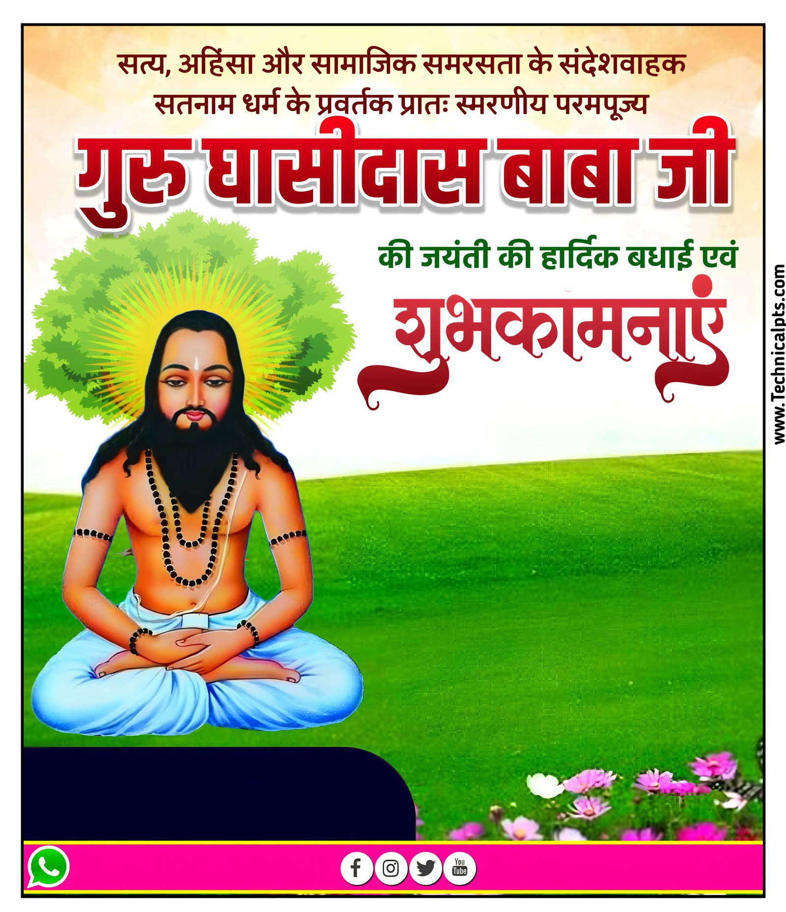 Guru Ghasidas Jayanti banner plp file| Ghasidas Jayanti ka poster Kaise banaen| Guru Ghasidas Jayanti poster